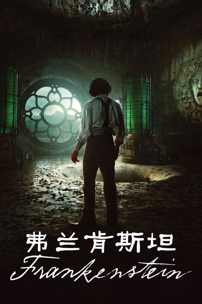 Frankenstein