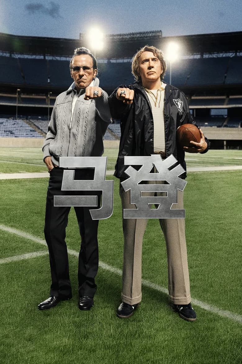 Madden