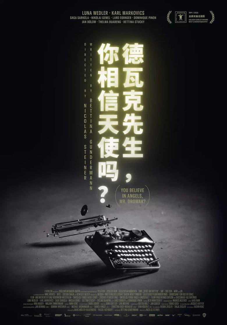 德瓦克先生，你相信天使吗？