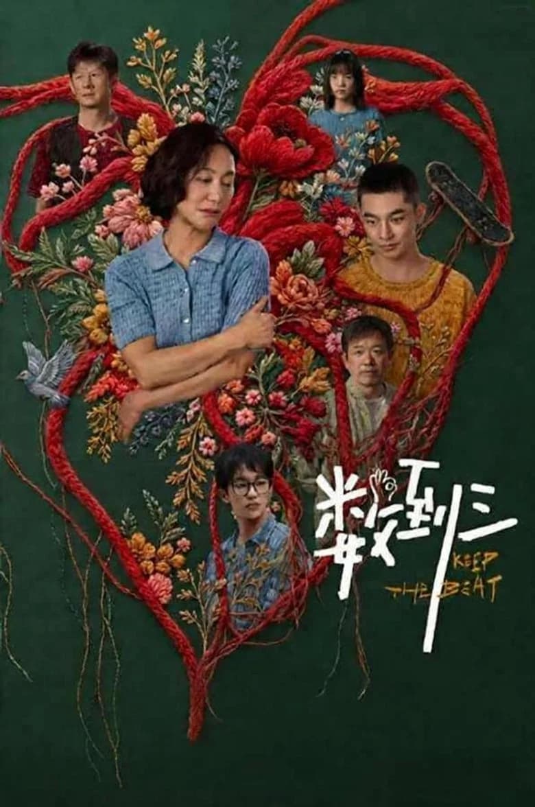 数到三