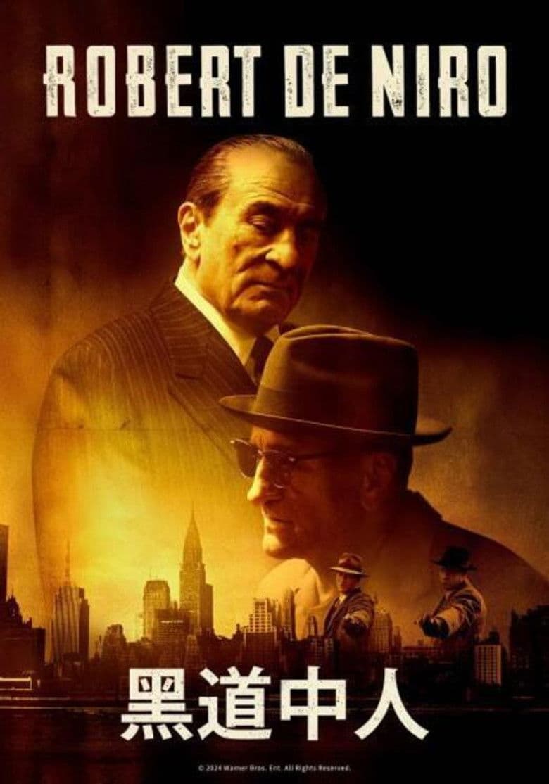 黑道中人